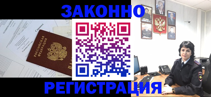 прописка гарантия в Волхове