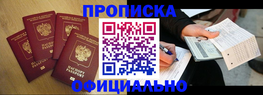 где прописаться в Волхове