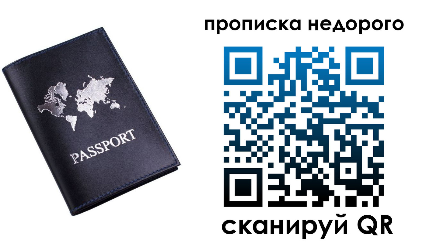 временная регистрация для школы в Волхове