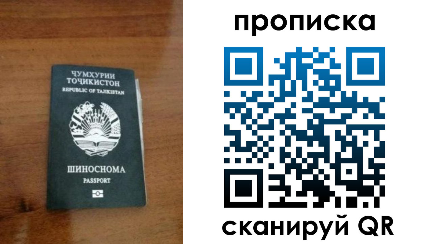 прописка законно в Волхове