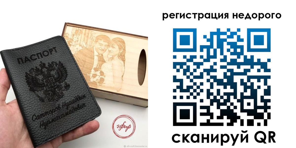прописка для школы в Волхове