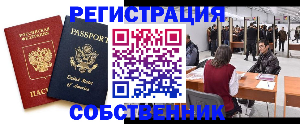где прописаться в Волхове