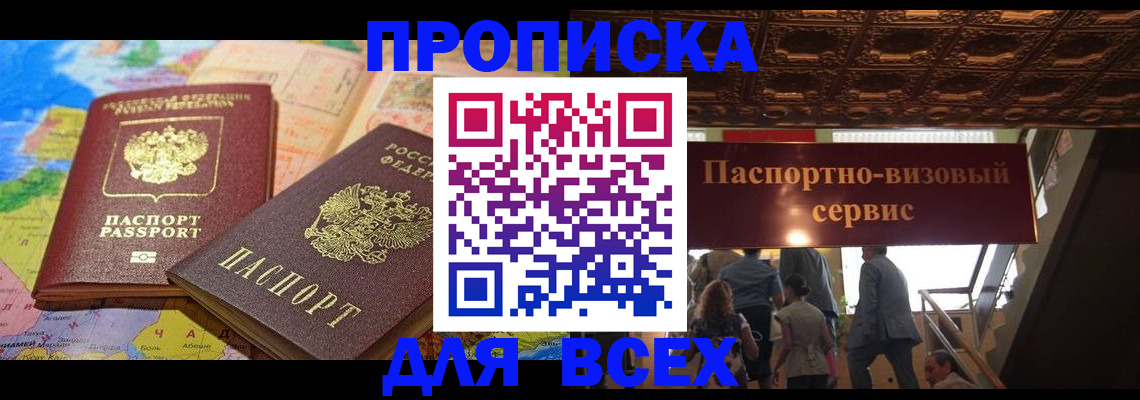 временная регистрация адрес в Волхове