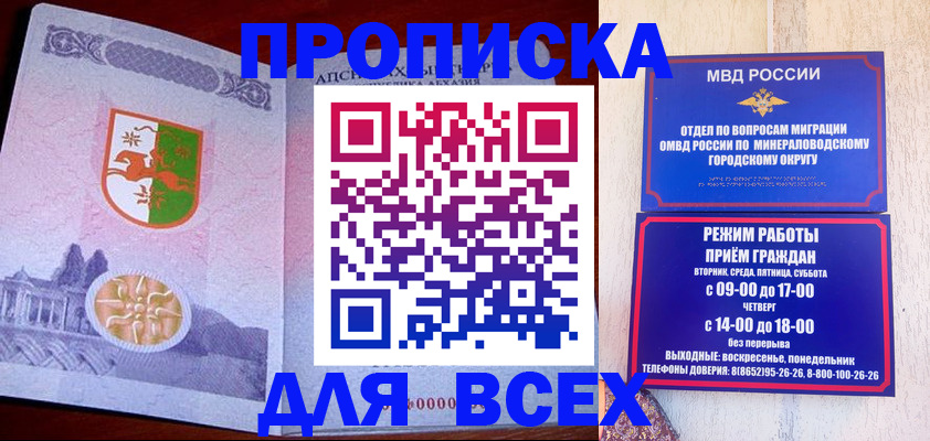 временная регистрация в Волхове